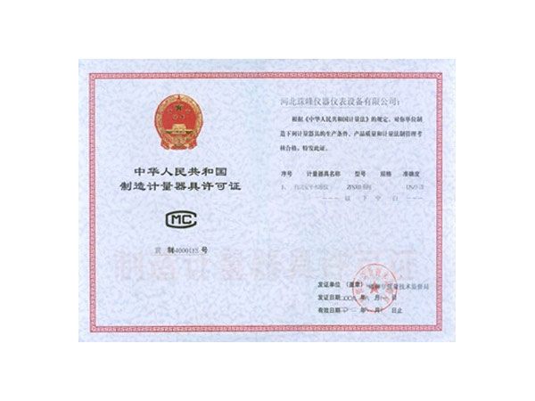 榮譽資質(zhì)04