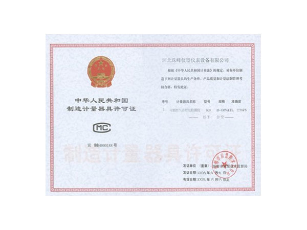 榮譽資質(zhì)05